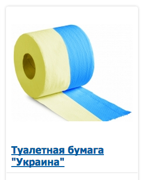 Rotolo carta igienica bandiera Ucraina