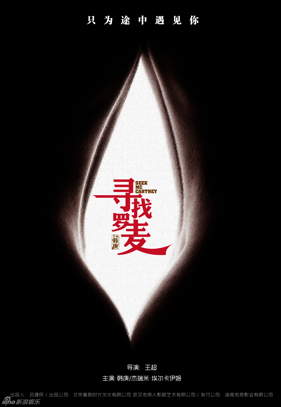 seek