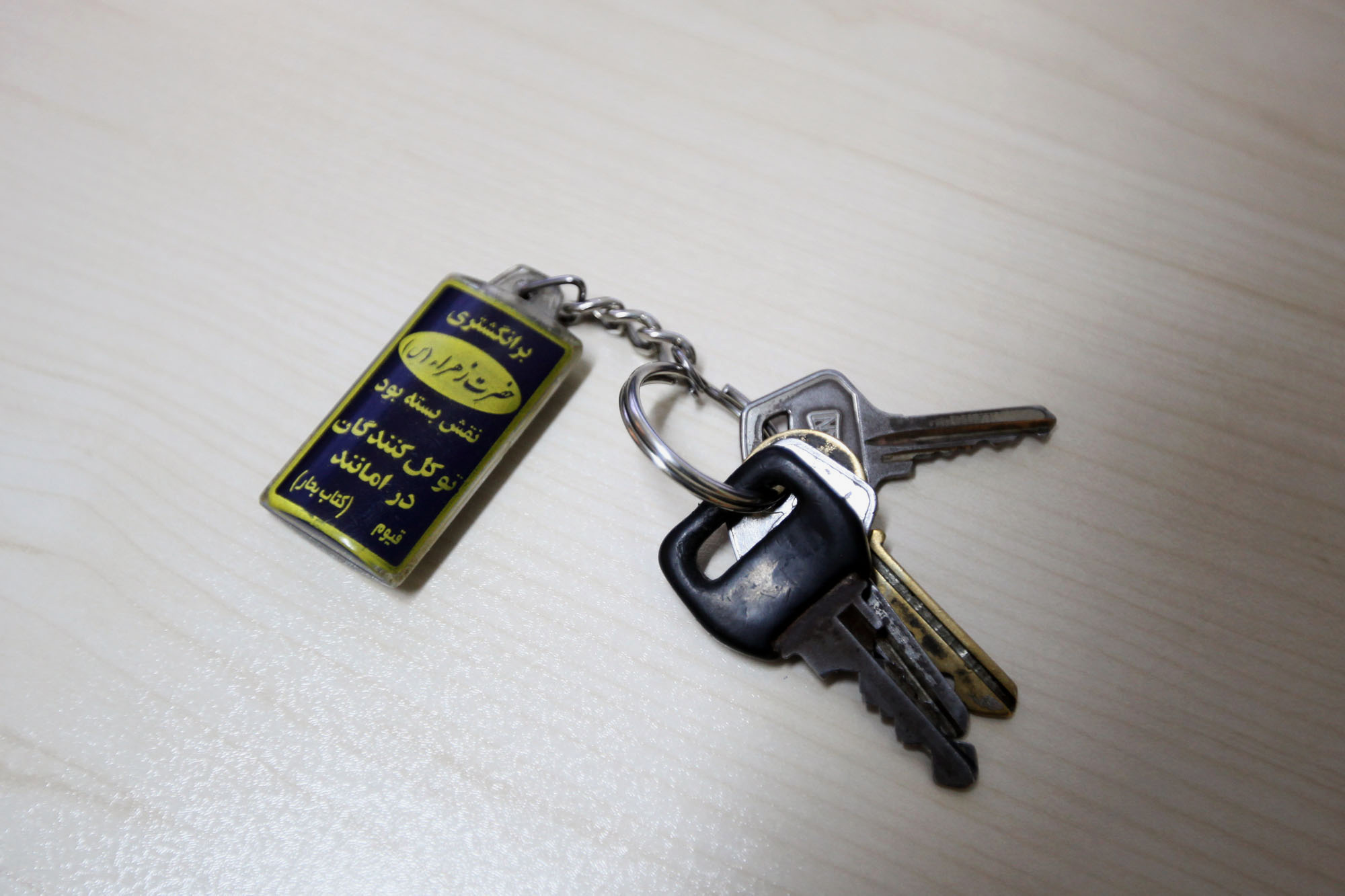 The keys of Iranian President Mahmoud Ah