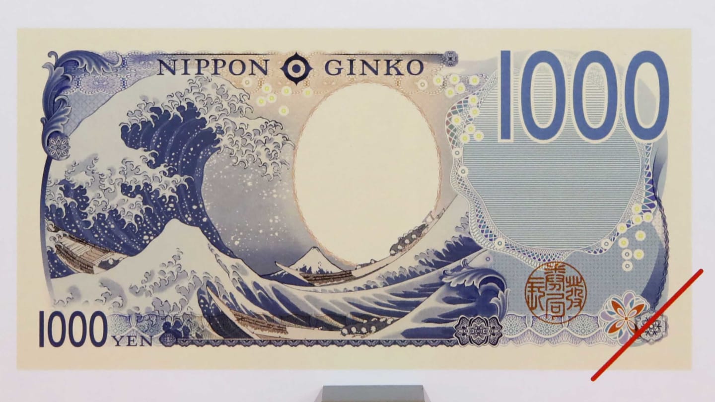 L onda Di Hokusai Apparir Su Una Banconota Giapponese l-onda-di-hokusai-apparir-su-una-banconota-giapponese